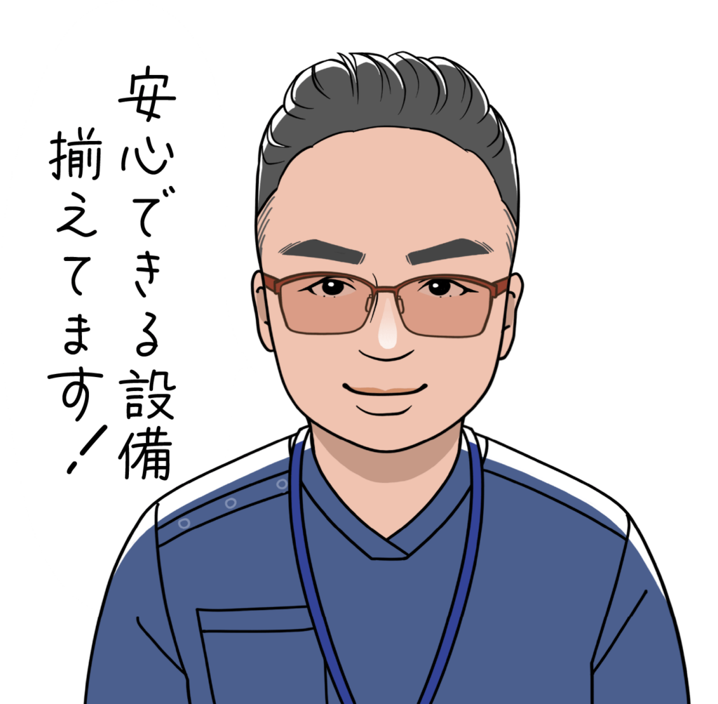 安心できる設備、揃えてます！